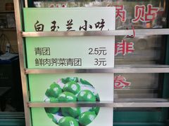 -白玉兰小吃(新村路店)