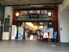 -北京同仁堂(昌岗店)