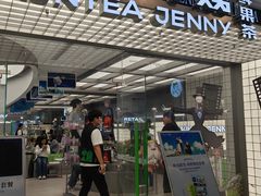 -沪上阿姨·臻选茶饮(上海环球港店)