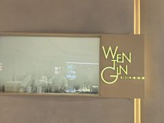 -WenTinG文汀·半糖蛋糕(合生汇店)