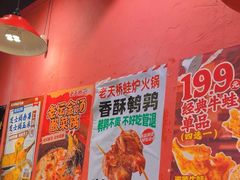 -老天桥蛙炉火锅(姑苏总店)