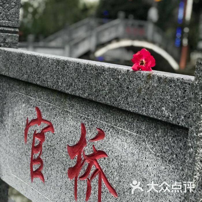 芜湖隐居官巷门票图片