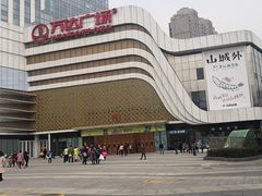 -万达广场(大明宫店)