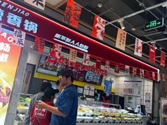 -醉人椒麻辣香锅(上地华联店)