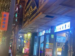 -杜记甜食(大众巷店)