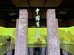 -三苏祠