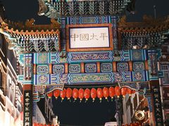 -峨嵋一派