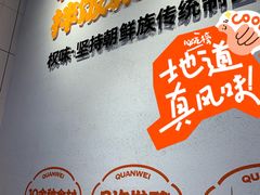 -权味·朝鲜族拌饭(勒泰店)