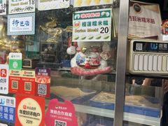 -澳门长洲糯米糍(柯打苏沙街店)