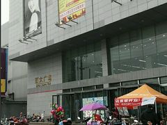 -百大购物广场