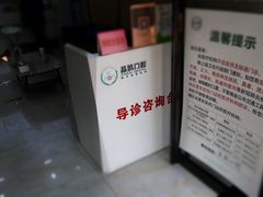 -品凯口腔(丰潭门诊)