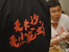 -虾小龙老长沙龙虾馆(坡子街店)