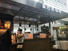 -星巴克(西安机场1店T3到达店)