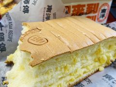 经典原味蛋糕-南洋大师傅(华阳城店)