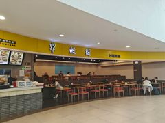 -半亩园(奥特莱斯店)