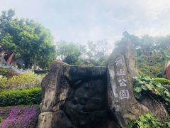 门面-鸿山公园