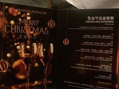 -蝶舍·MAISON PAPILLON