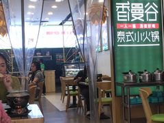-香漫谷泰式小火锅(巴南万达店)