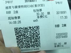 -上影国际影城(普陀绿地缤纷城店)