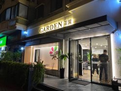 -Garden花園造型
