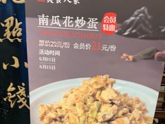 -一楼食业·美食人家