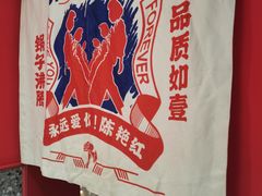 -陈艳红火锅菜·冒菜(簋街店)