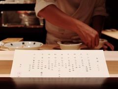 -元熹会席料理