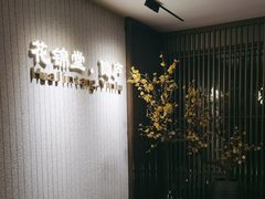 -花锦堂·隐庐
