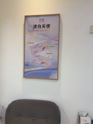 -天津伊美尔医疗整形美容专科医院
