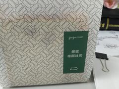 蜂蜜桂圆吐司-gaga(深圳福田星河COCO Park店)