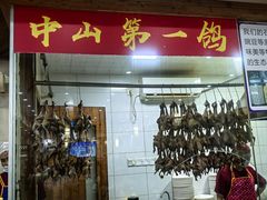 -鸽鸟轩(石岐店)