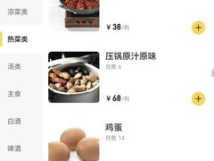 -周记老沈阳焦火鸡架