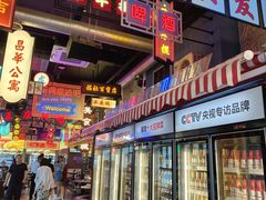 -王庄阿咪海鲜大排档(象园店)