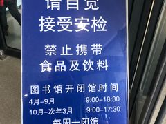 -威海市图书馆