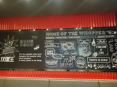 -汉堡王(上海缤谷一期店)