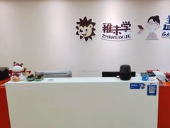 -稚未学·狼人杀·SWITCH包厢·桌游