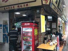 门面-珍珍小食店(西华路店)