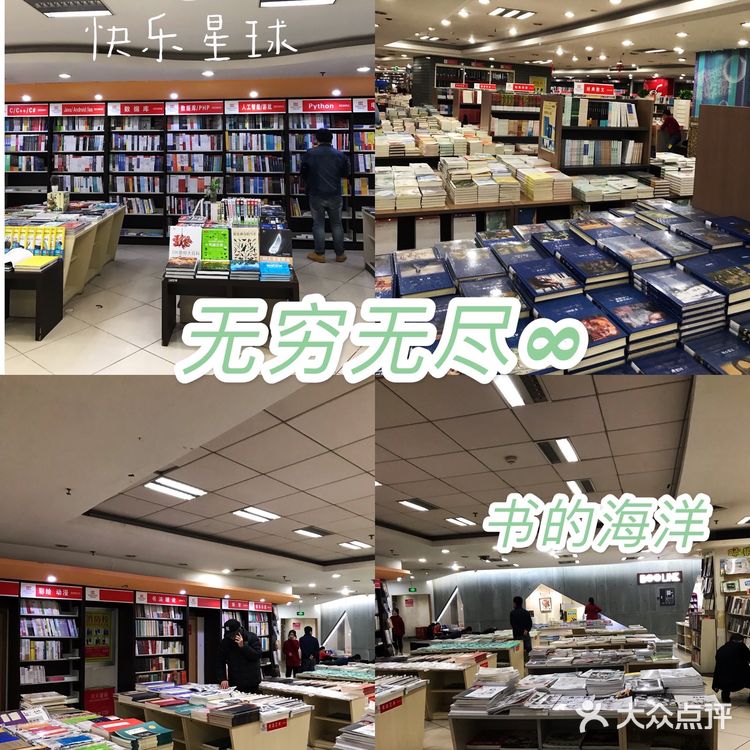 长沙探店 | 没想到这家书店竟然🈶️50年的历史了!!!