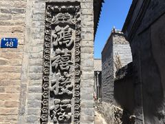 -鸡鸣驿古城