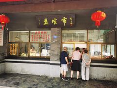 -盘飧市(春熙路店)