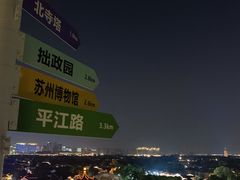 -顽啤熊·酒客酒馆(苏城夜景必选店)