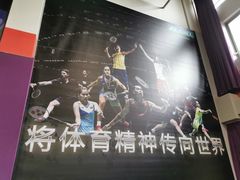 -静安区体育馆