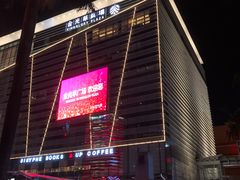 -金光华广场
