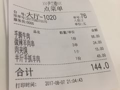 -尹兰楼西北风情餐厅(嘉定店)