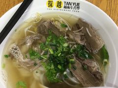 -探越越南牛肉粉(江南西分店)