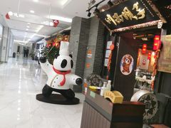 -川西坝子(苏州城市生活广场店)