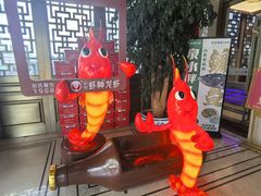 -於氏虾神(盱眙总店)