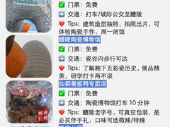 -中国陶瓷谷