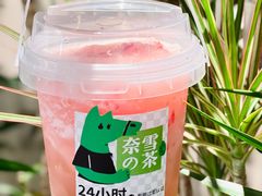 -奈雪的茶(新天地广场PRO店)