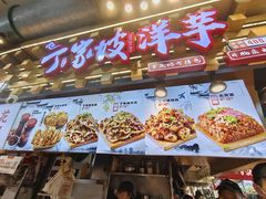 -周小亮丁家坡洋芋(全国总店)